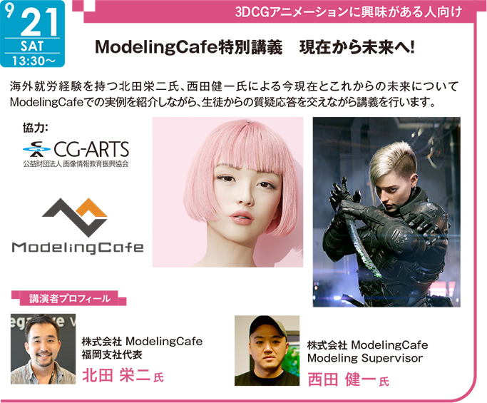 20190921_modelingcafe00