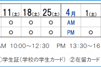 スクリーンショット_20230223_172821