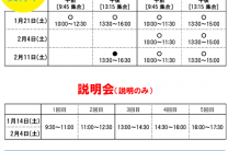 スクリーンショット 2022-12-19 102244