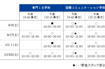 OPCポスター_確定 – コピー