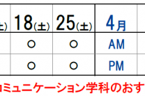 スクリーンショット 2023-03-06 165750