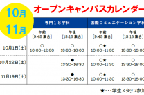 スクリーンショット 2022-10-06 130637