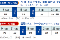 スクリーンショット 2023-10-08 173514