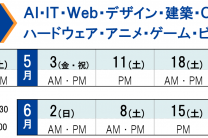 スクリーンショット 2024-04-10 164840
